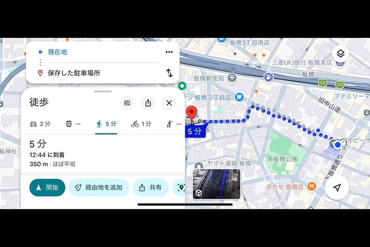 自車に戻るときは地図上の自車位置をタッチして目的地に指定すればOKだ