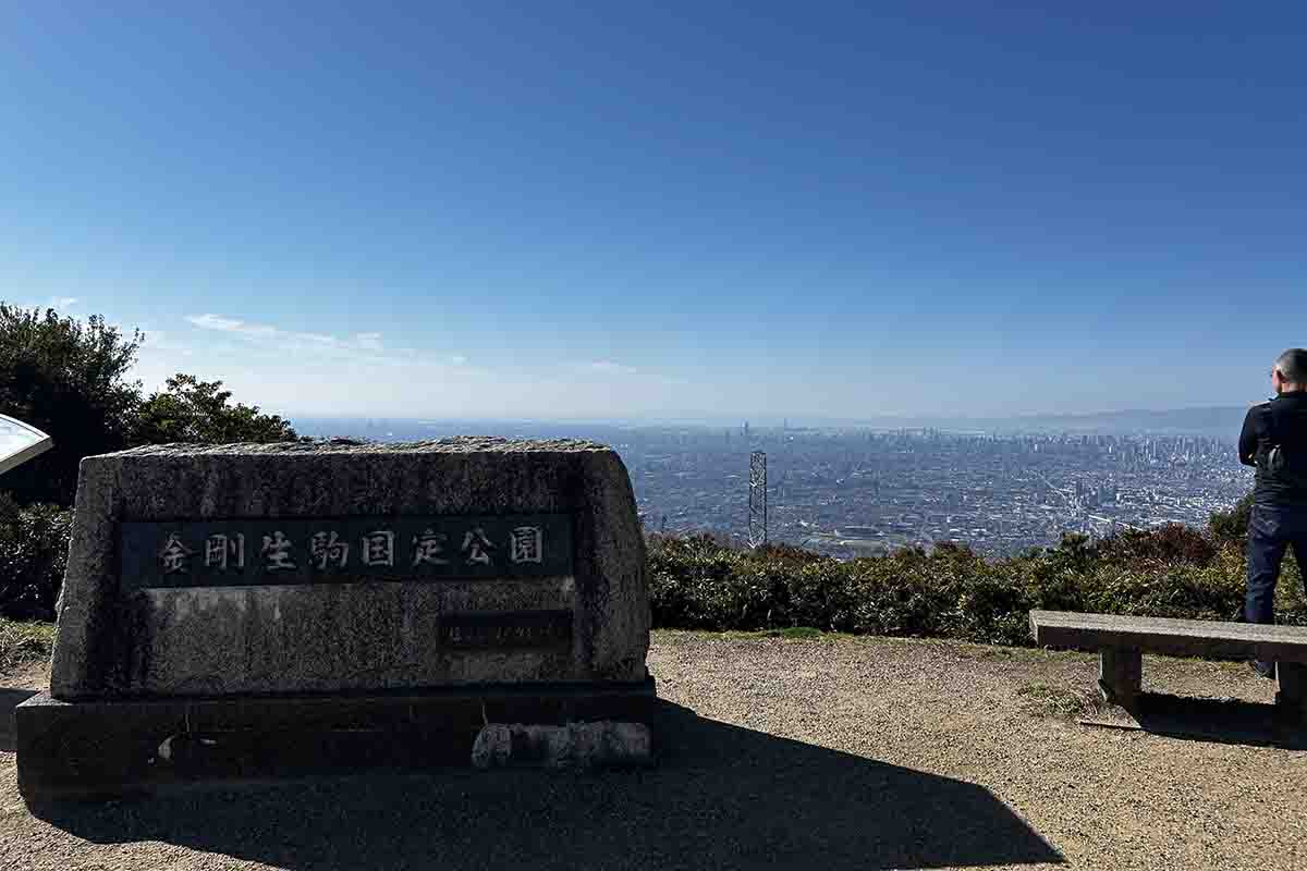生駒山上駅から暗峠に徒歩で向かうルートにある生駒山パノラマ展望台