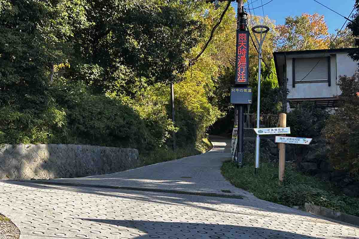 暗峠奈良街道