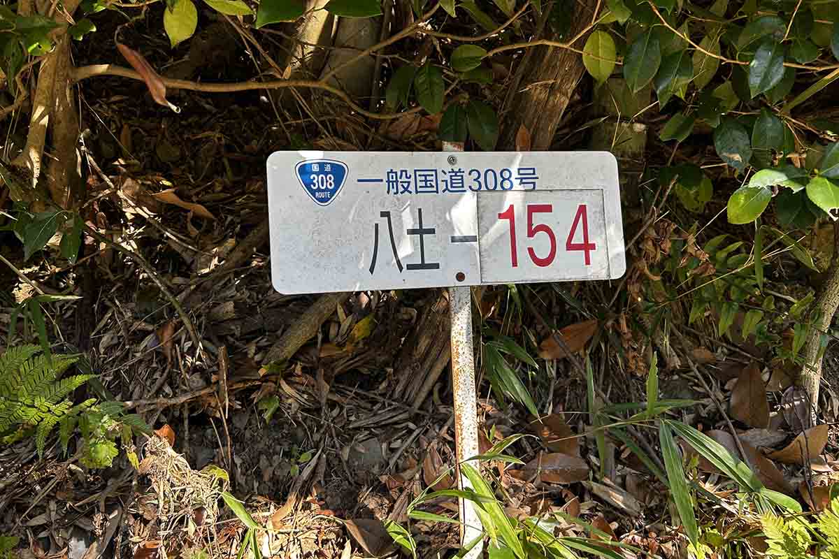 暗峠奈良街道は国道308号だ