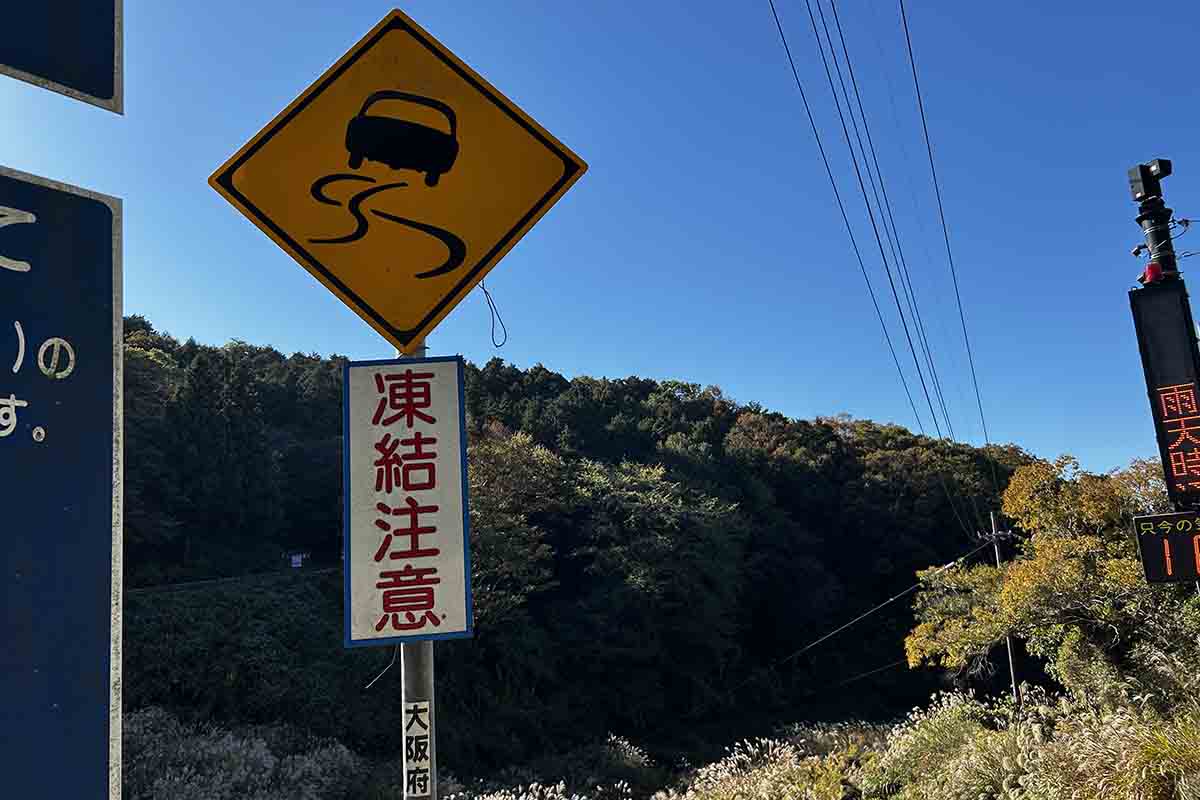 暗峠奈良街道