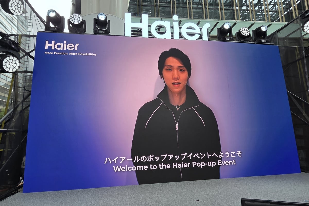 ハイアール／アクアのブランドアンバサダーを務める羽生結弦さんからのメッセージ映像も上映された