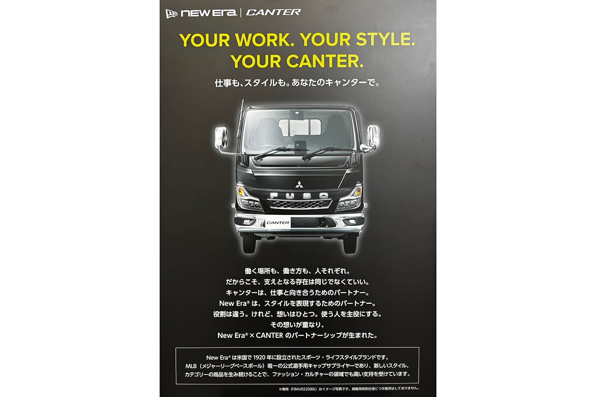 「ジャパントラックショー2026」の三菱ふそうトラック・バスブースに置かれた展示パネル