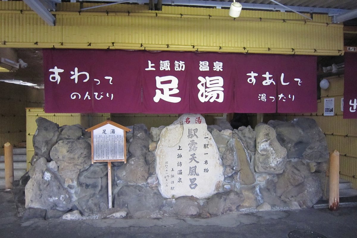 上諏訪温泉