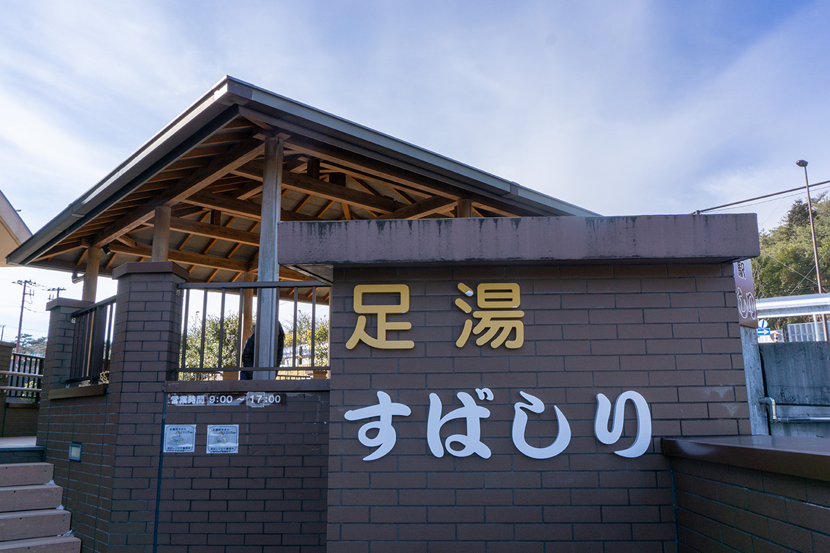 小山町「すばしり」