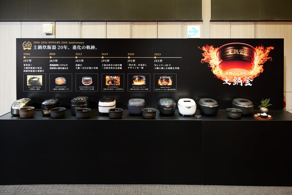 会場には、2006年の初代土鍋炊飯器から最新モデルまで、タイガーの土鍋炊飯器の歩みを展示。20年にわたる進化の軌跡が一望できた