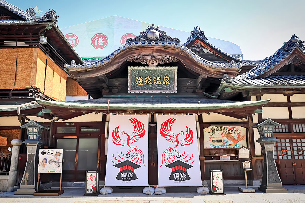 道後温泉「道後温泉本館」