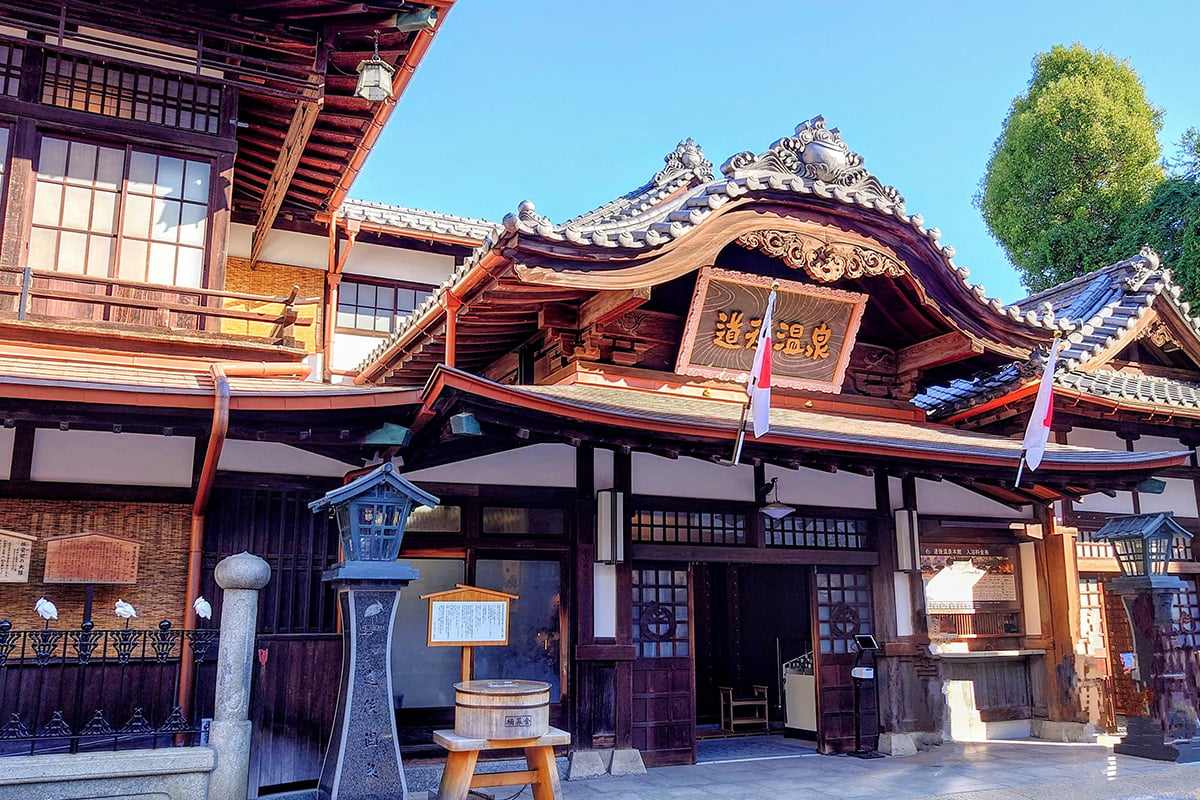 道後温泉「道後温泉本館」