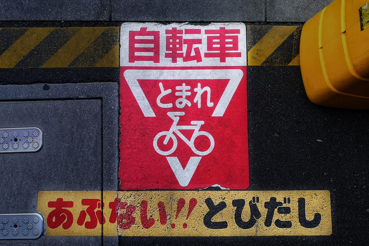 正しい交通ルールを理解し、安全な利用を心がけていくことが不可欠