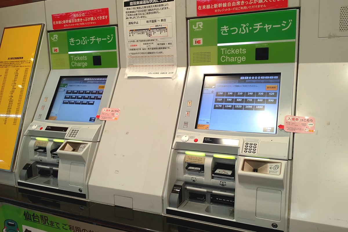 物理的なきっぷの購入やICカードへのチャージという手間を省ける