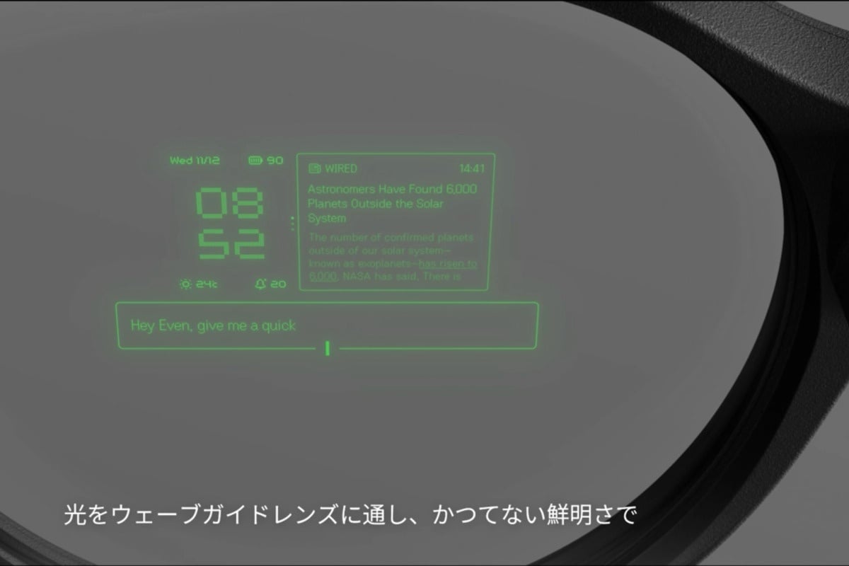 Even G2の視界内に表示される情報のイメージ。スマートフォンを取り出さず、必要最小限の情報だけを視界に置けることが、スマートグラスならではの価値になる