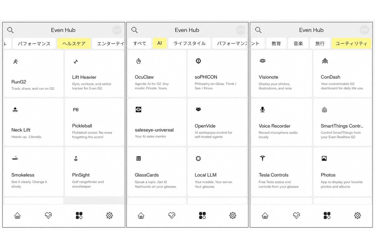 Even Hubによって、ユーザーや開発者がEven G2向けの機能を追加できる余地が生まれている。取材、営業、接客、登壇、海外会議など、それぞれの現場に合わせたカスタム機能が普及の鍵になる