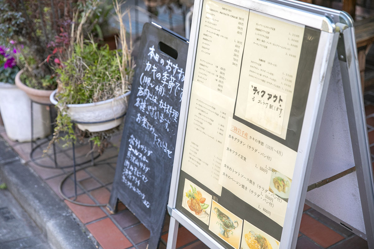 店頭にはメニューや旬のおすすめが書かれた立て看板が