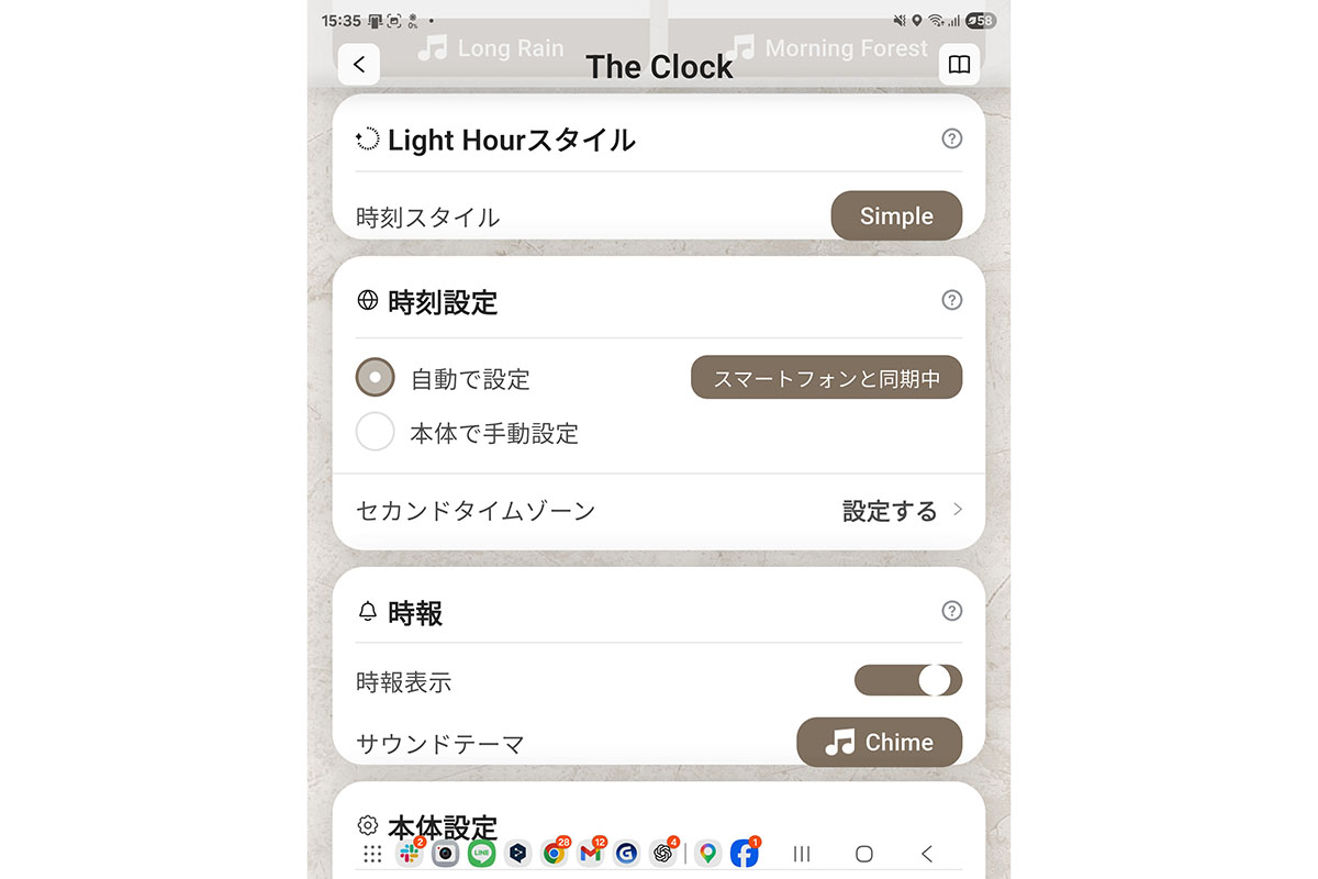 専用アプリ「BALMUDA Connect」では、アラーム設定やサウンド管理、バッテリー残量確認などが可能。単なる時計販売ではなく、アプリやサービスを含めた“体験型プロダクト”へ拡張しようとするBALMUDAの思想も見えてくる