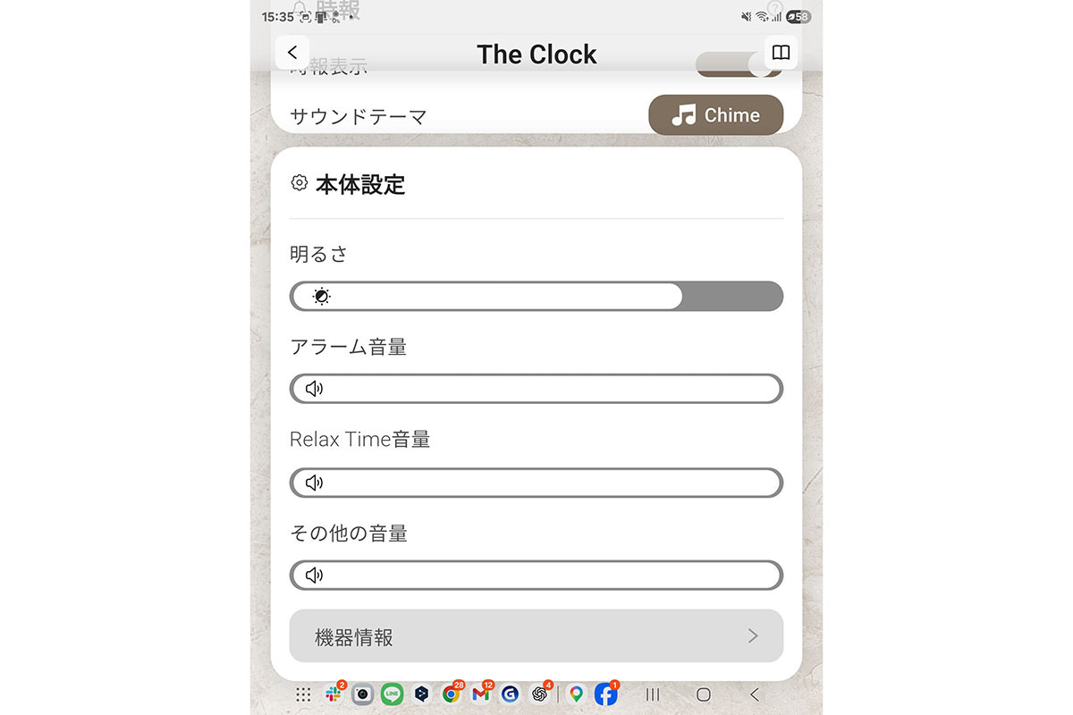 専用アプリ「BALMUDA Connect」では、アラーム設定やサウンド管理、バッテリー残量確認などが可能。単なる時計販売ではなく、アプリやサービスを含めた“体験型プロダクト”へ拡張しようとするBALMUDAの思想も見えてくる