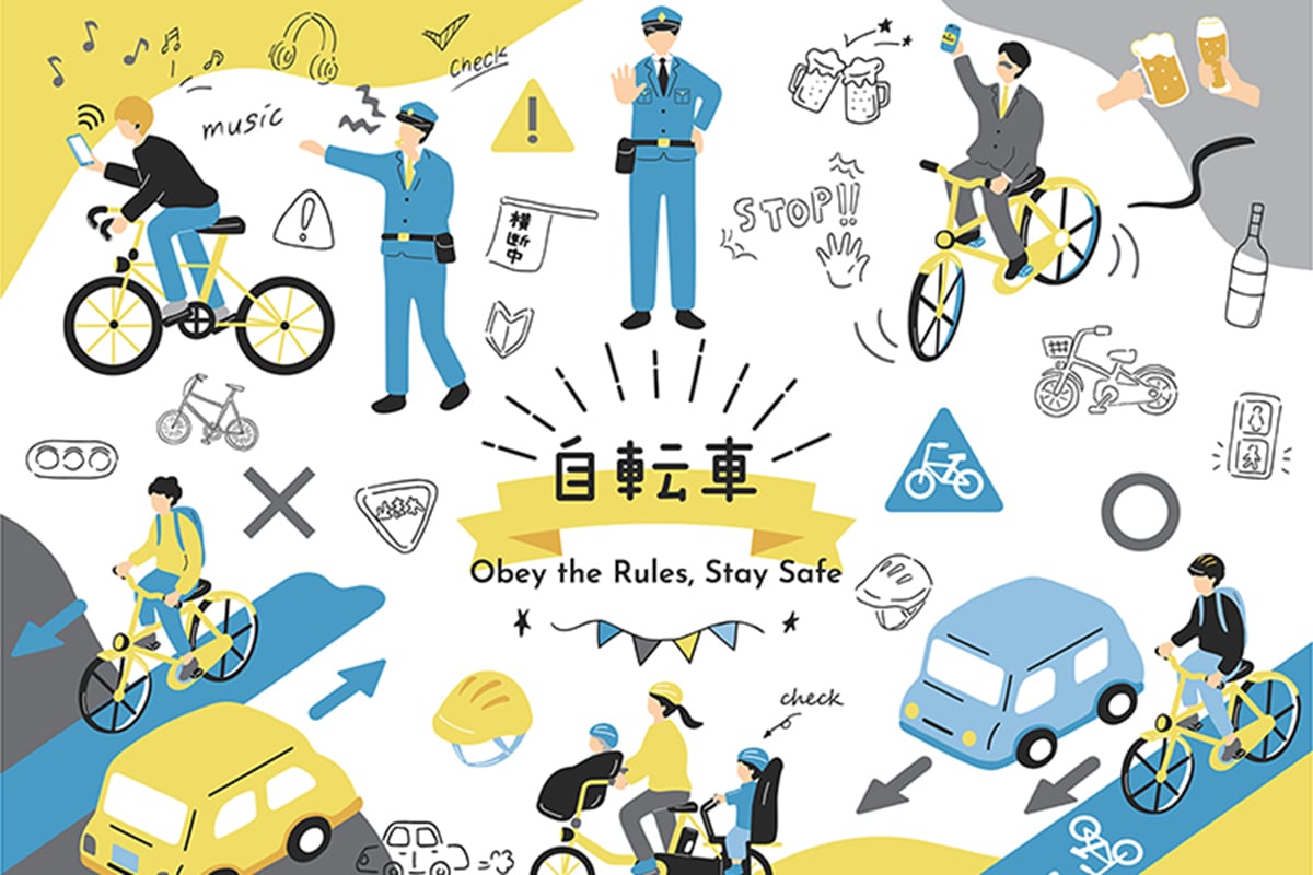 自転車を運転する一人ひとりがルールを再確認し、責任ある行動をとることが求められる