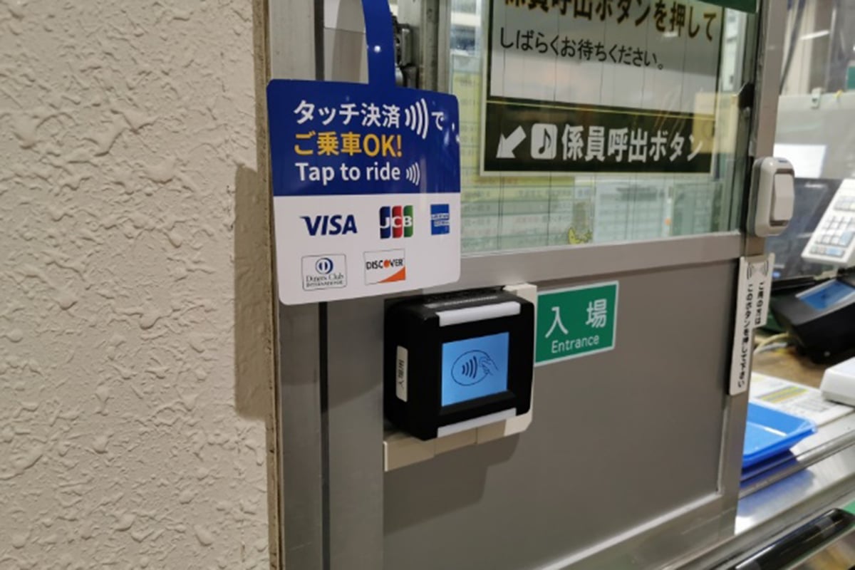 地方で現地のICカードを作らなくて済むのは助かる