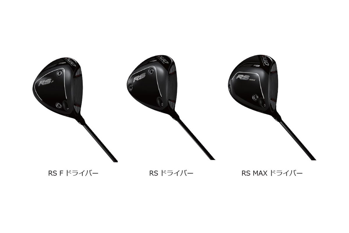 プロギア「RS」シリーズの新モデル「RS DUO ドライバー」シリーズ