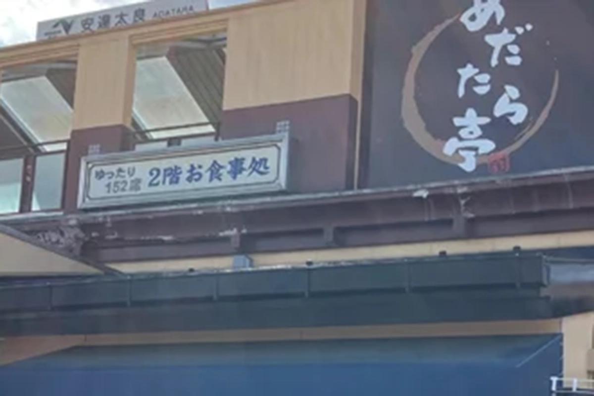 安達太良SA（下り線）