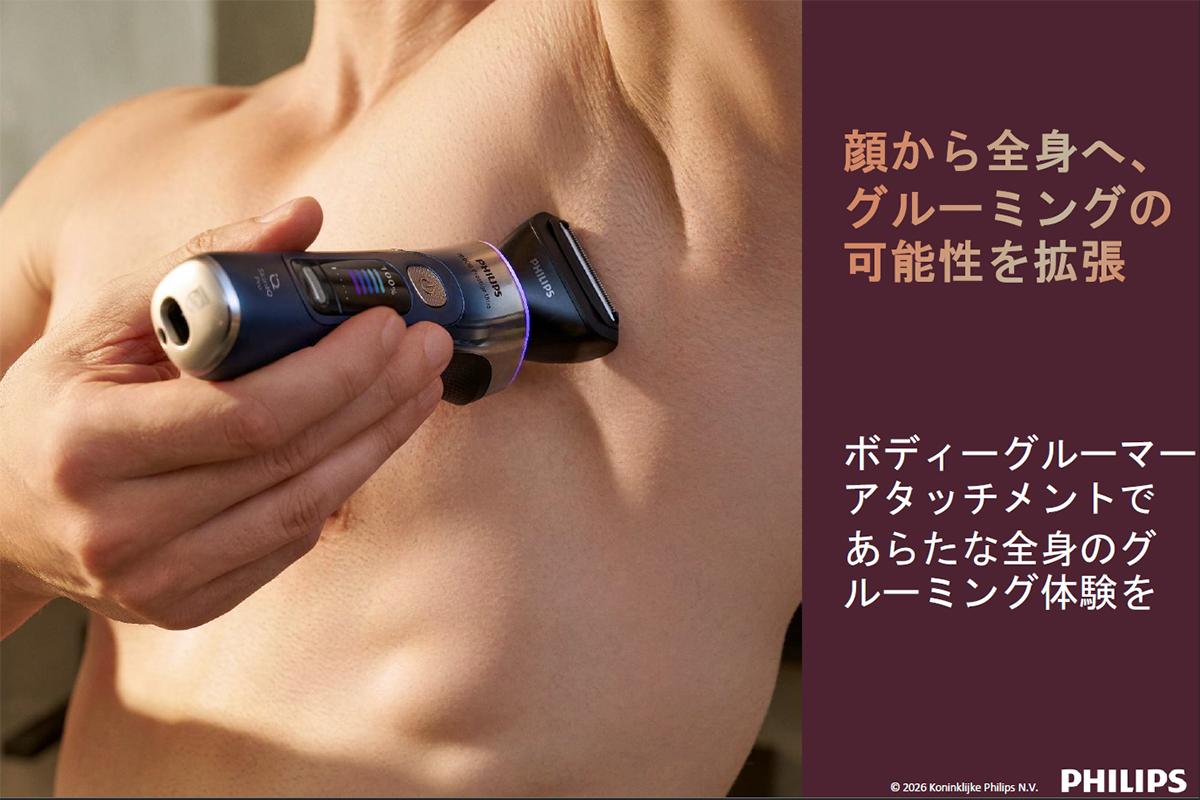 ボディーグルーマーアタッチメントを装着することで、胸、腕、脚、ワキなどの体毛ケアにも対応する。丸みを帯びた刃先やスキンガード設計により、肌へのやさしさにも配慮。ヒゲ剃りにとどまらず、全身の清潔感を整えるという今回のFace & Bodyの方向性を示す機能だ
