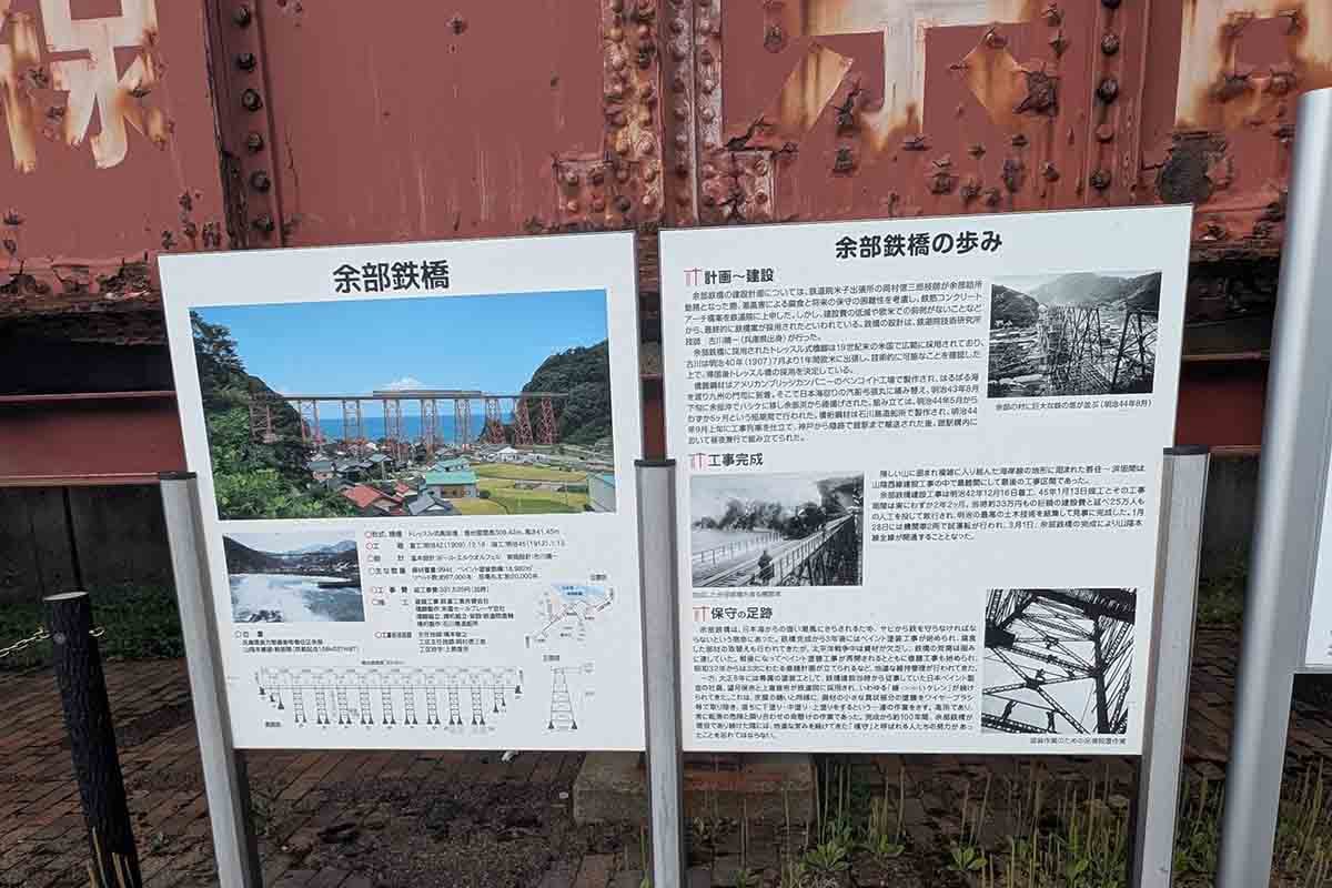 余部鉄橋の解説