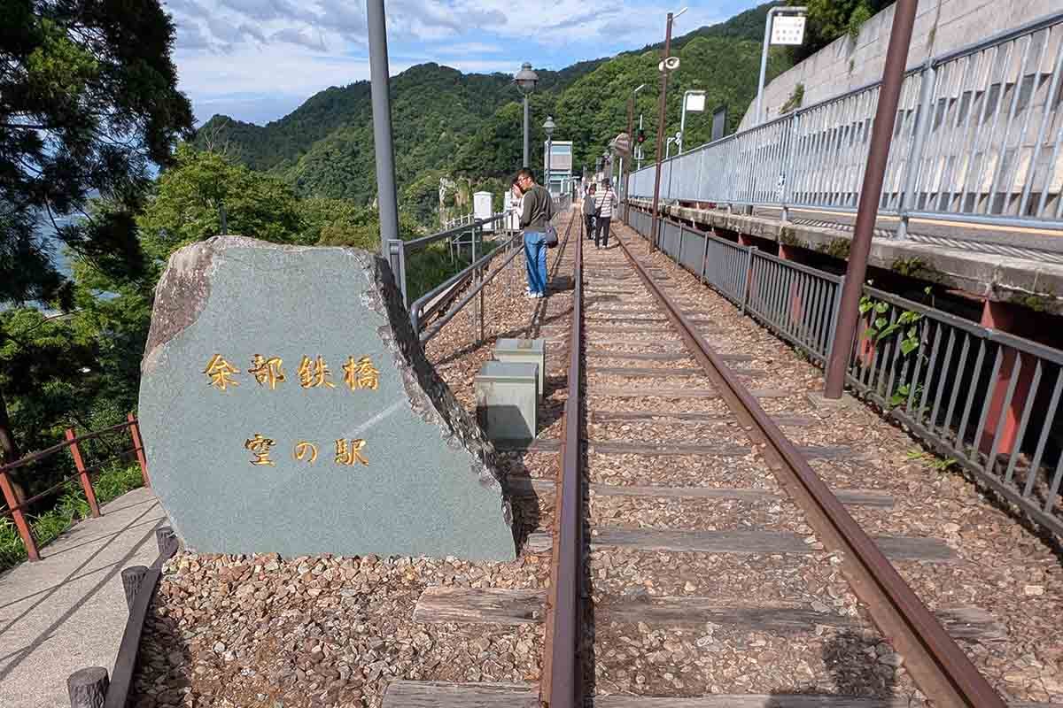 展望施設「空の駅」
