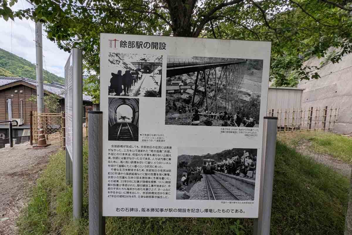 余部鉄橋の解説