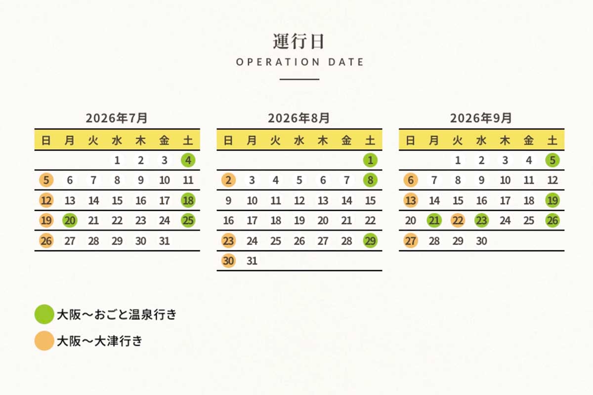 観光列車「はなあかり」の2026年夏のスケジュール