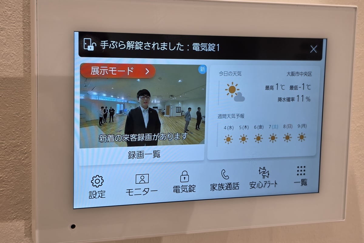 手ぶら解錠時のモニター親機表示。来訪者の映像や録画データだけでなく、電気錠や家族通知など住まい全体の情報を集約するホームゲートウェイとしての役割も担う