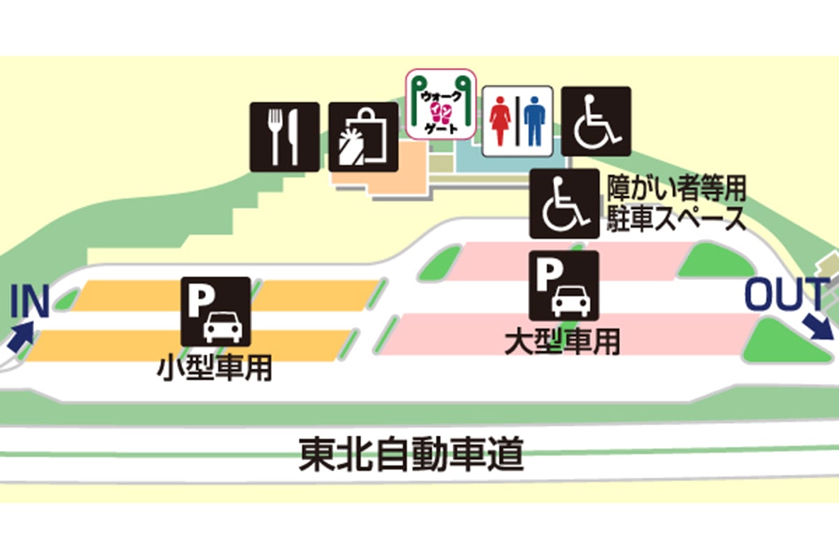 大谷PA（下り線）