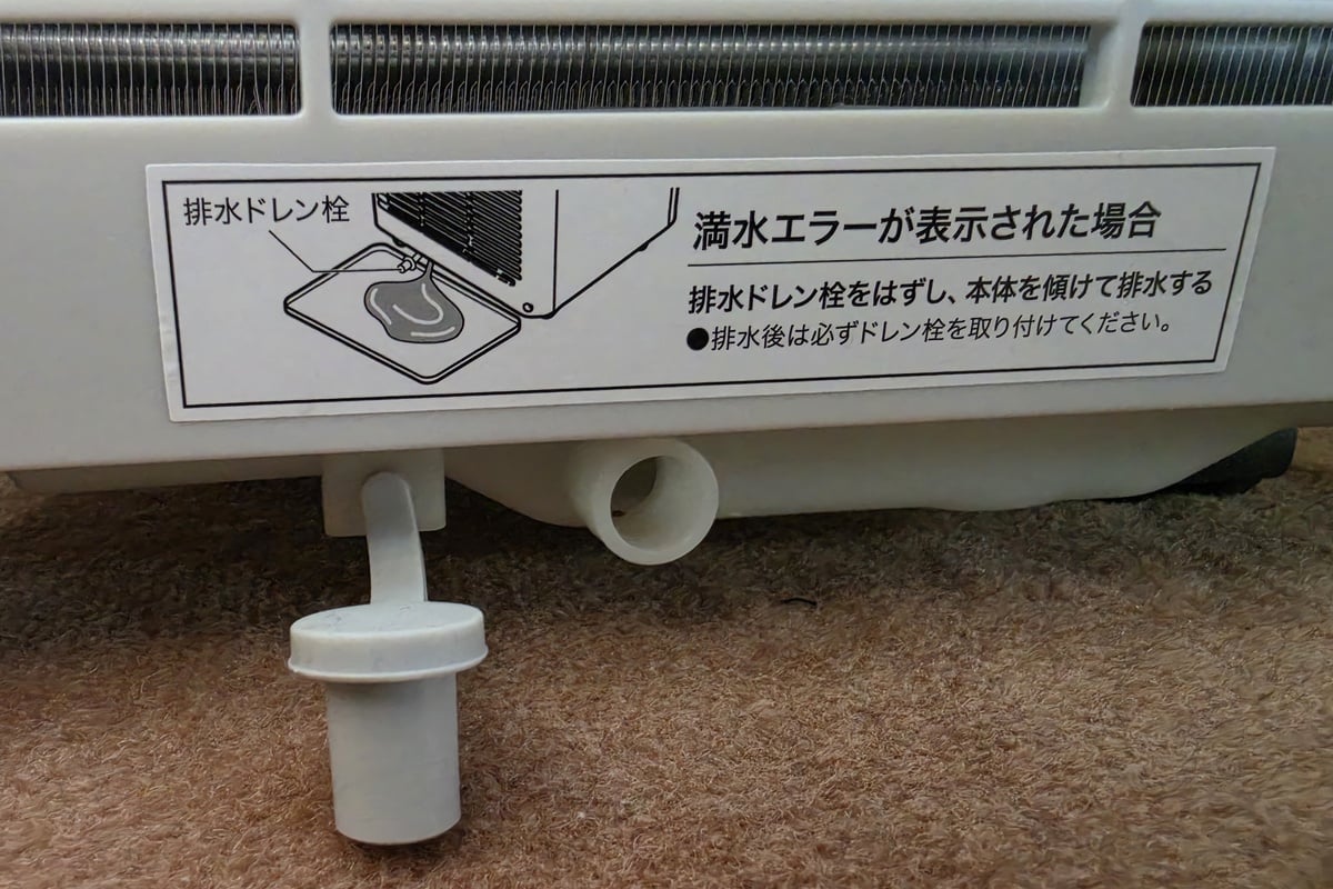 本体下部に設けられた排水ドレン栓。移動や長期保管の前には、栓を外して内部に残った水を排出する。連続排水用のホースとは別に、使用後の水抜きが必要になる点は覚えておきたい