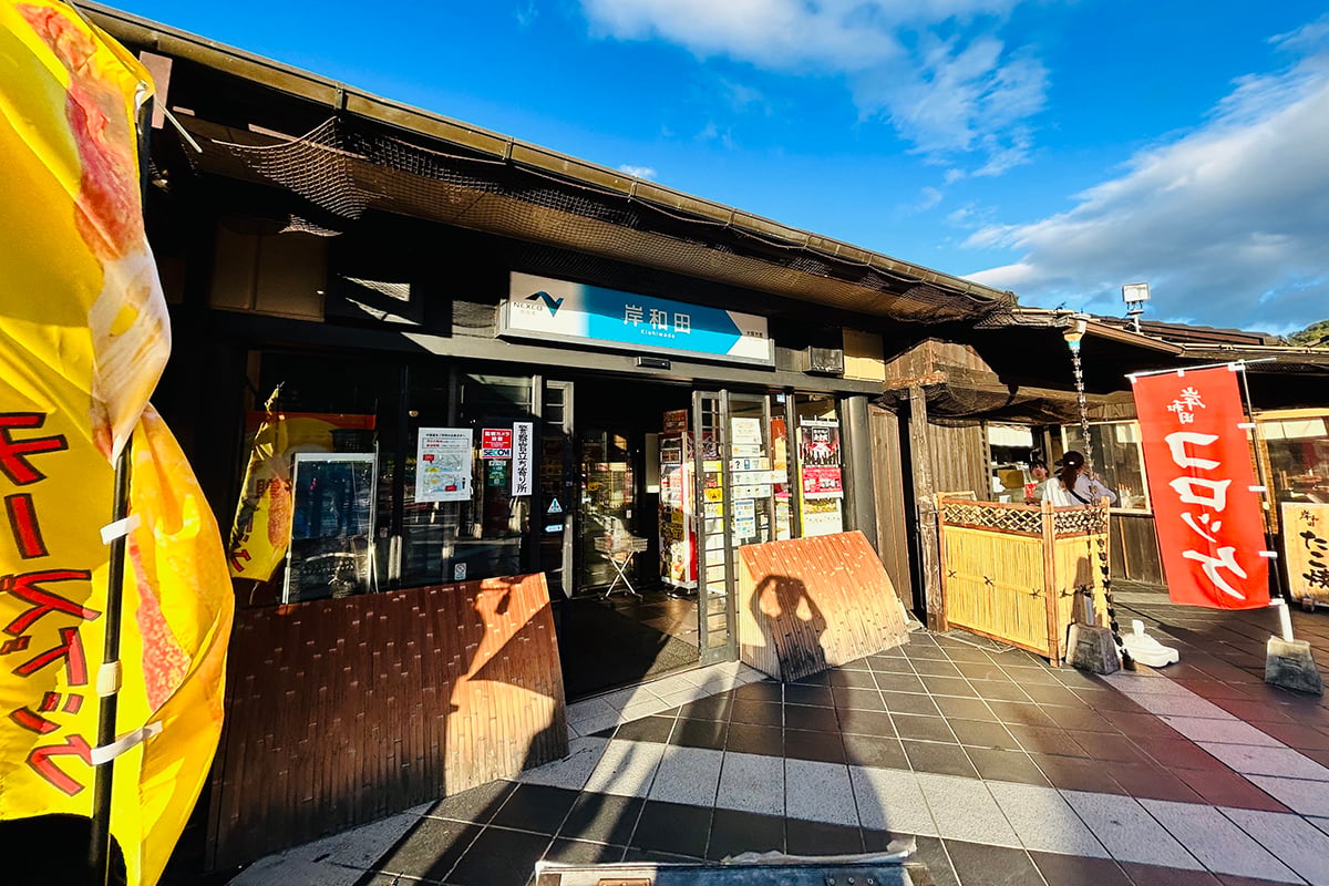 阪和自動車道「岸和田サービスエリア（上り線）」