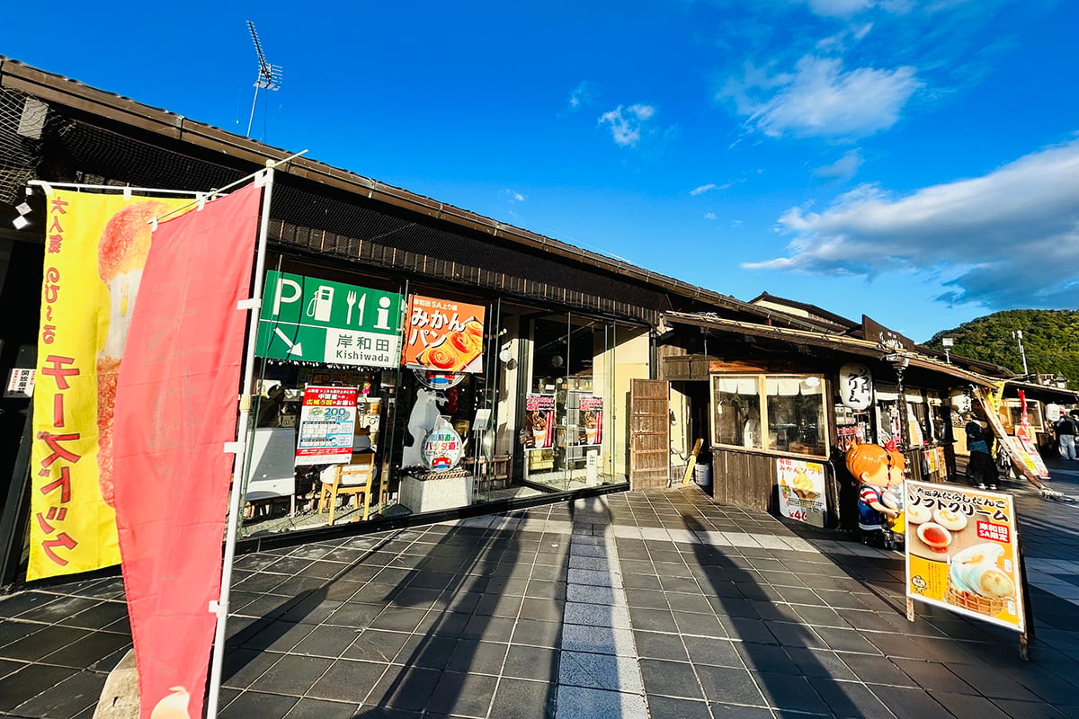 阪和自動車道「岸和田サービスエリア(上り線)」
