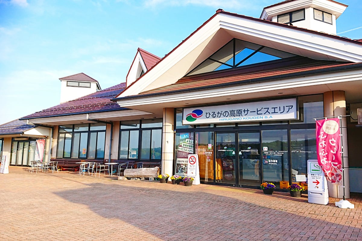 郡上市「ひるがの高原サービスエリア」