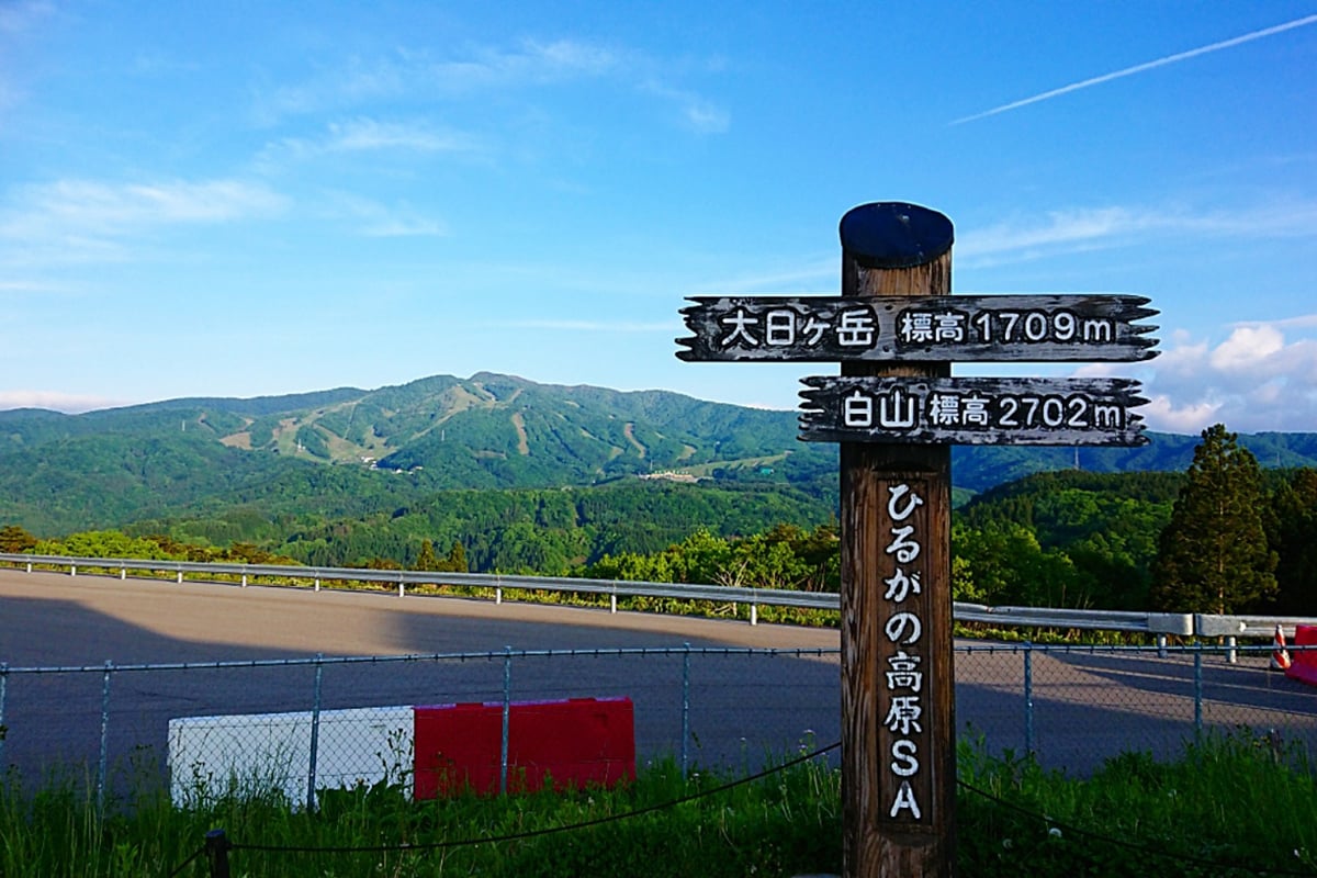 郡上市「ひるがの高原サービスエリア」