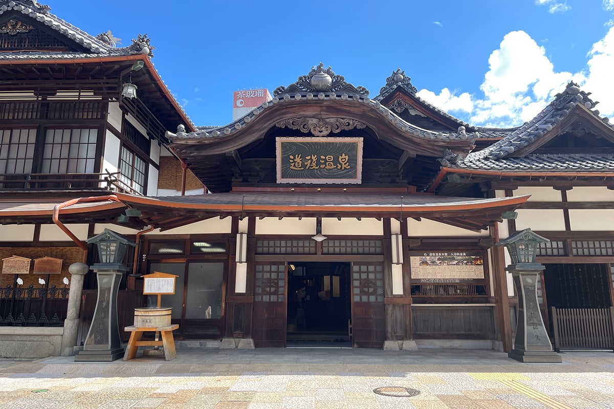 愛媛県「道後温泉」