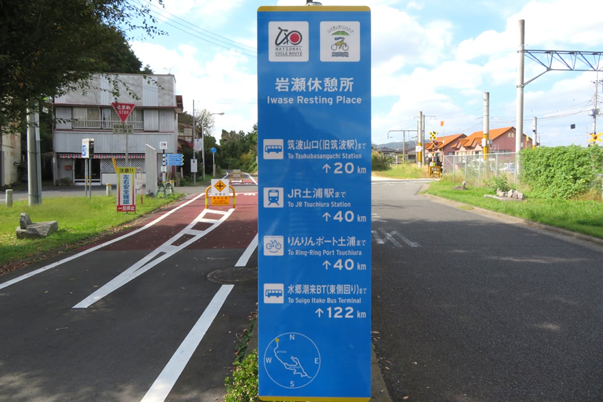 茨城県「つくば霞ヶ浦りんりんロード