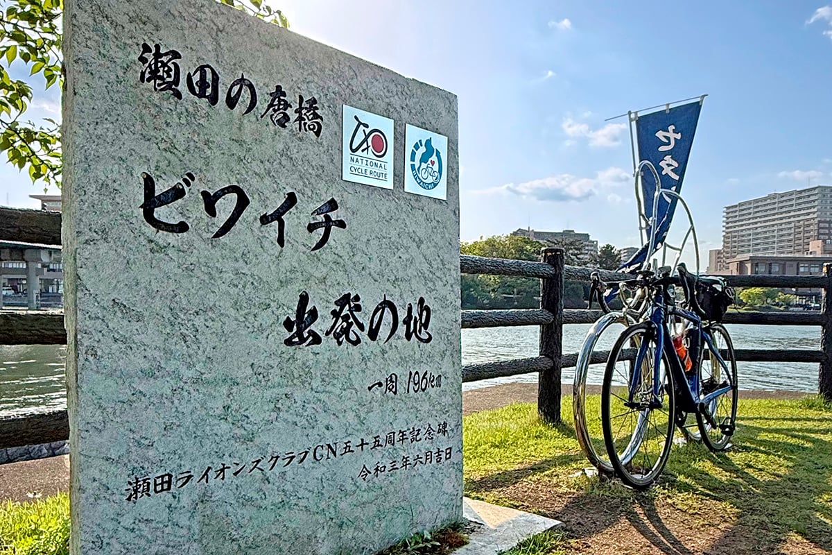 滋賀県「ビワイチ」