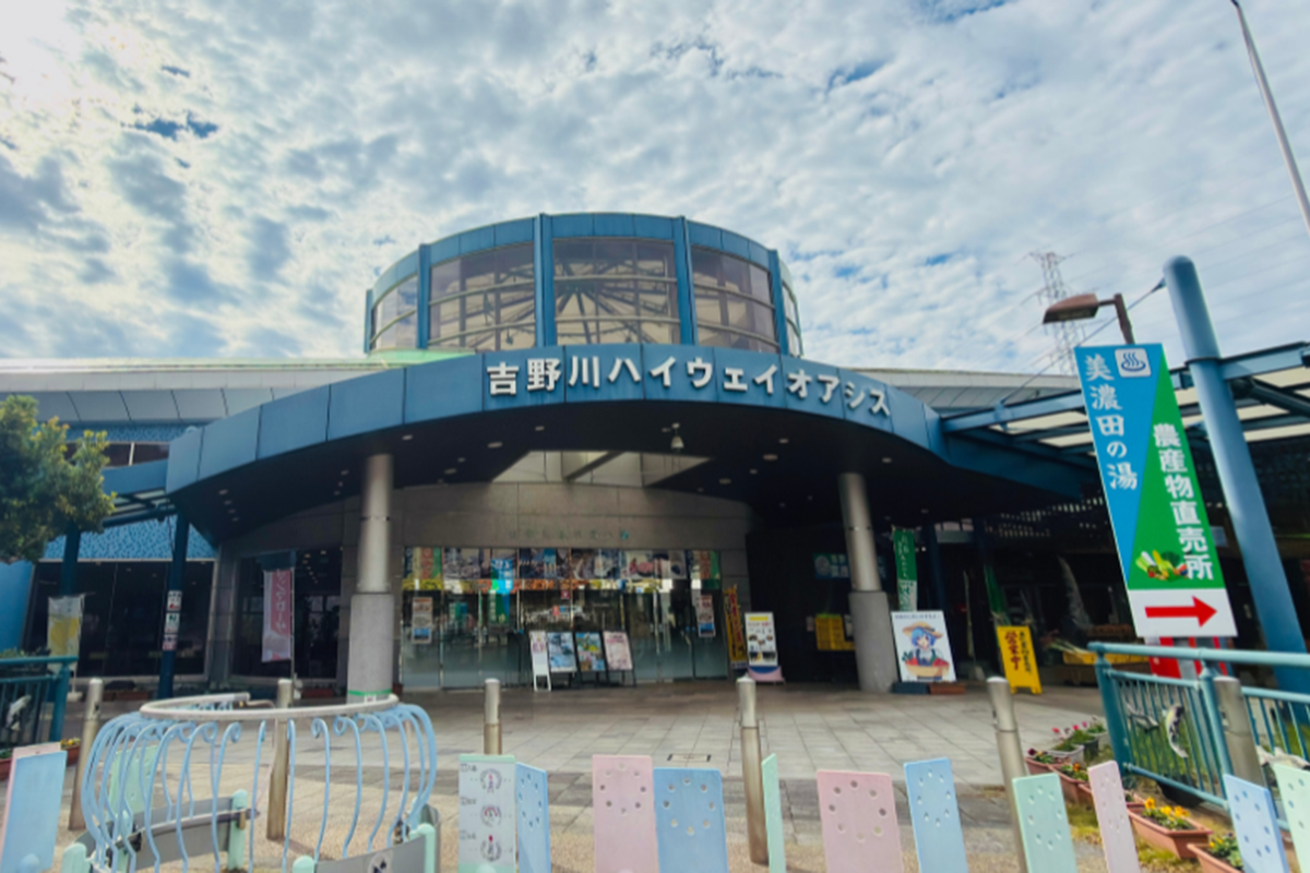 吉野川ハイウェイオアシス