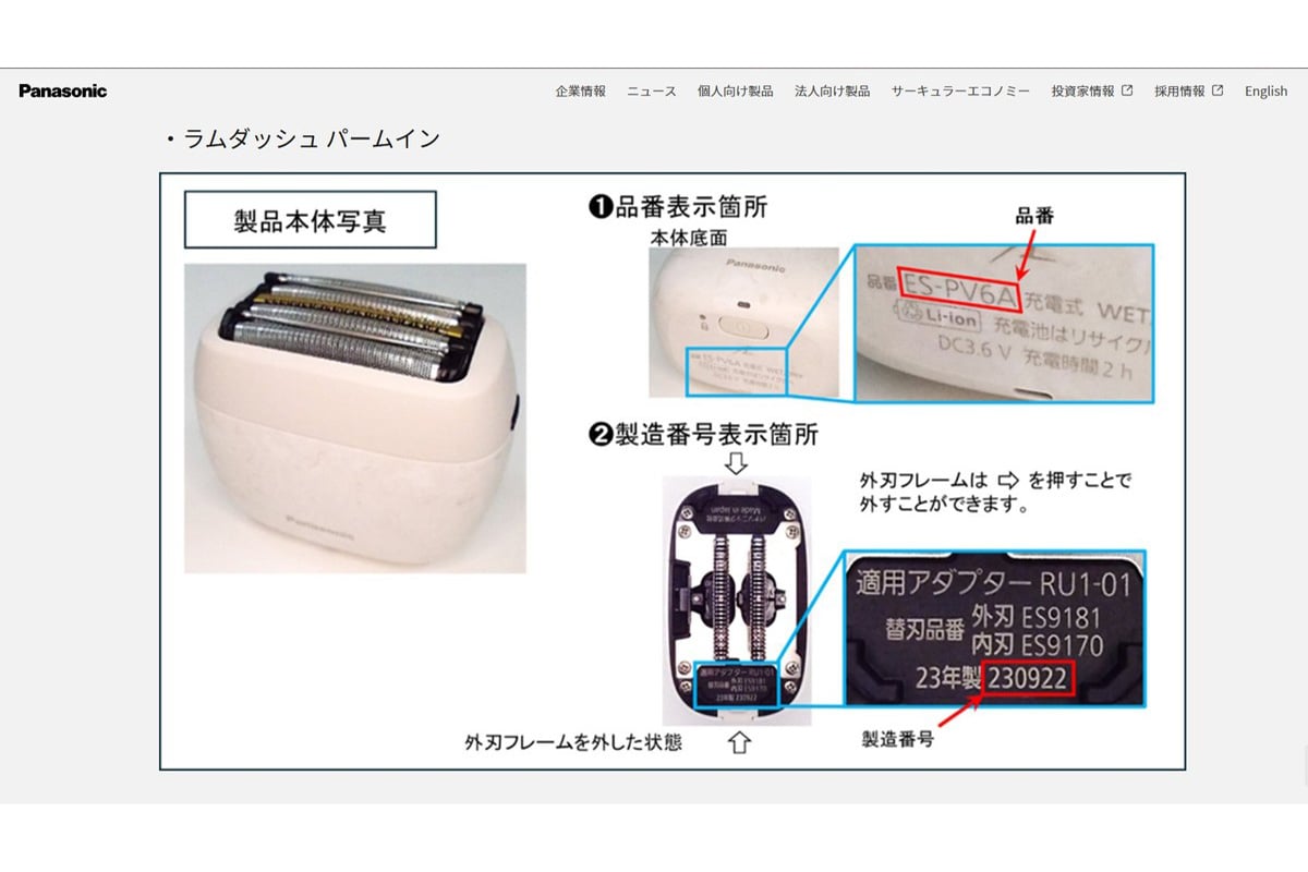 品質管理に厳しい日本メーカーであっても、量産品である以上、発売後に想定外の不具合が見つかることはある。重要なのはリコールの有無だけではなく、発生後にどれだけ速く開示し、次の製品やサービスに反映できるかだ