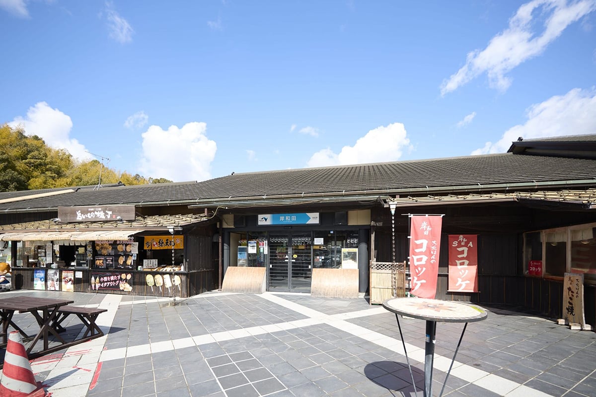 阪和自動車道「岸和田サービスエリア（上り線）」
