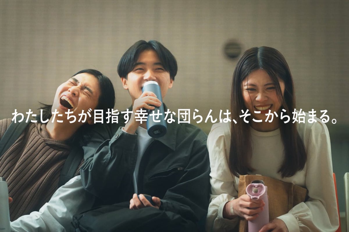新タグラインムービーでは、家族に限らず、仲間と笑い合う時間や、ひとりで心を休める時間までを現代の「団らん」として描く。人と人の心が通い合う瞬間から、タイガーが目指すDANRANは始まる