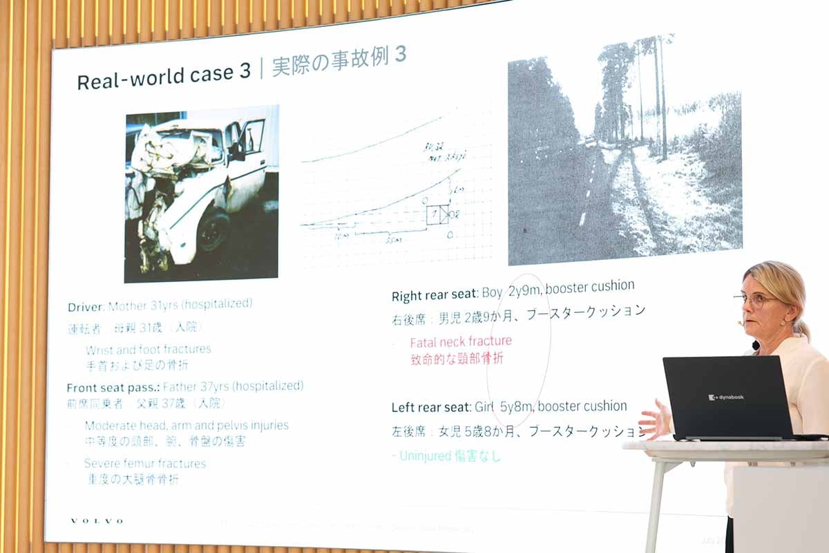 スウェーデンの「ボルボ・カーズ セーフティセンター」で長年安全研究・開発を担うロッタ・ヤコブソン博士を招いて開催された安全セミナーの様子