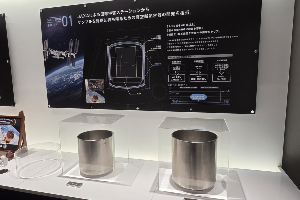 JAXAからの依頼を受け、国際宇宙ステーションからサンプルを地球に持ち帰るために開発された真空断熱容器の展示。家庭用製品で培った技術が、極限環境にも応用されている