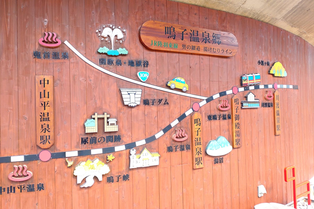 宮城県「鳴子温泉」