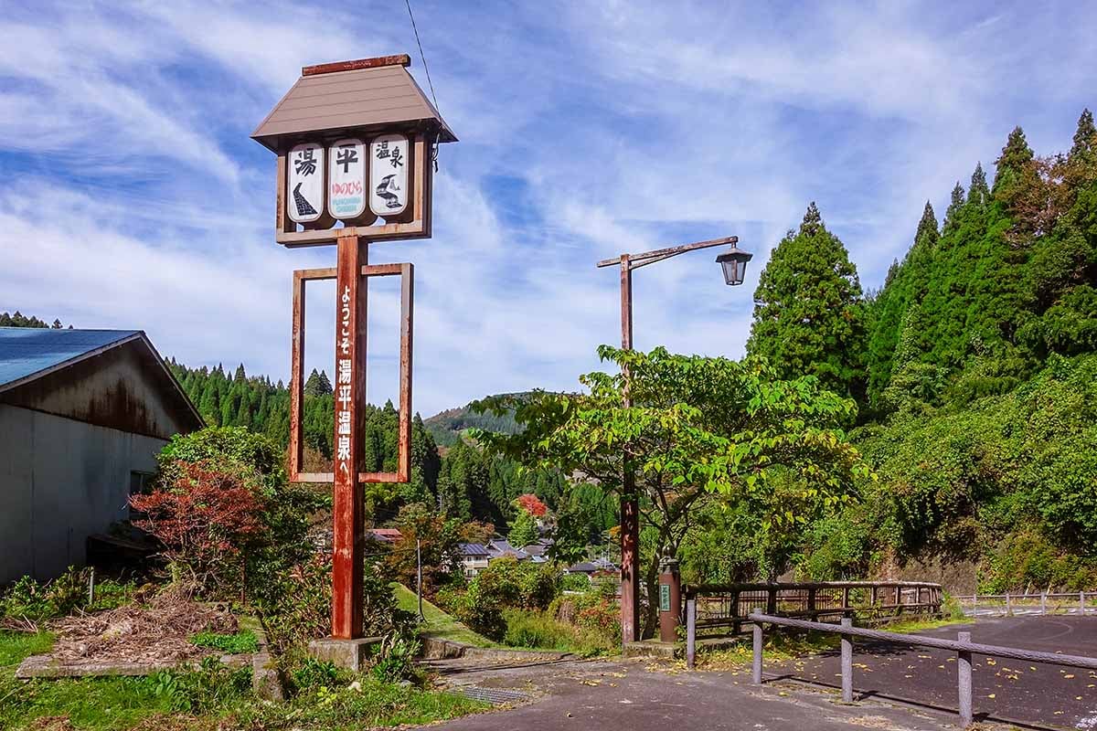 大分県「湯平温泉」