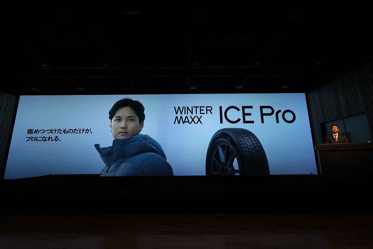 ダンロップの新スタッドレスタイヤ「ウインターマックス アイスプロ」発表会の様子