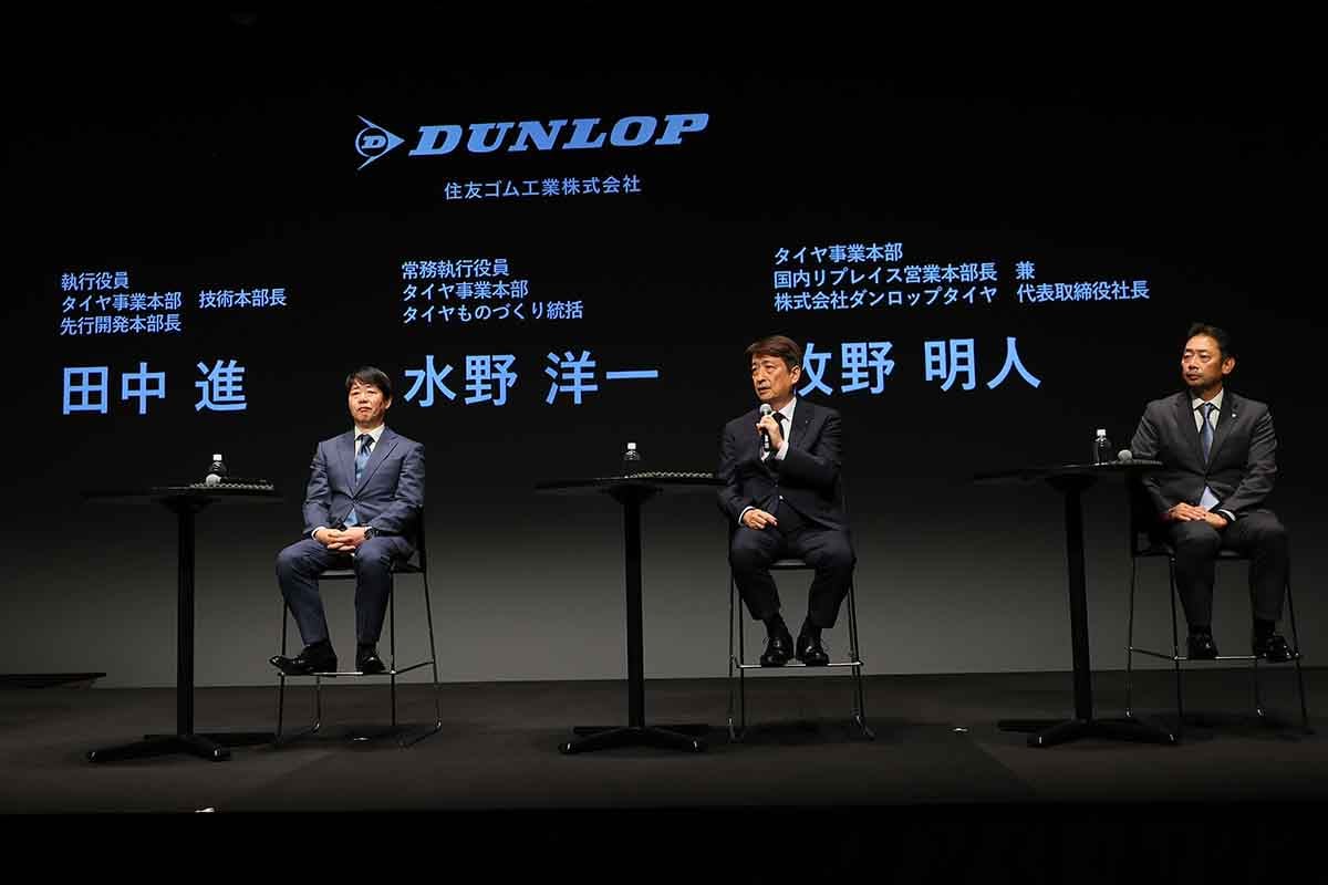ダンロップの新スタッドレスタイヤ「ウインターマックス アイスプロ」発表会の様子
