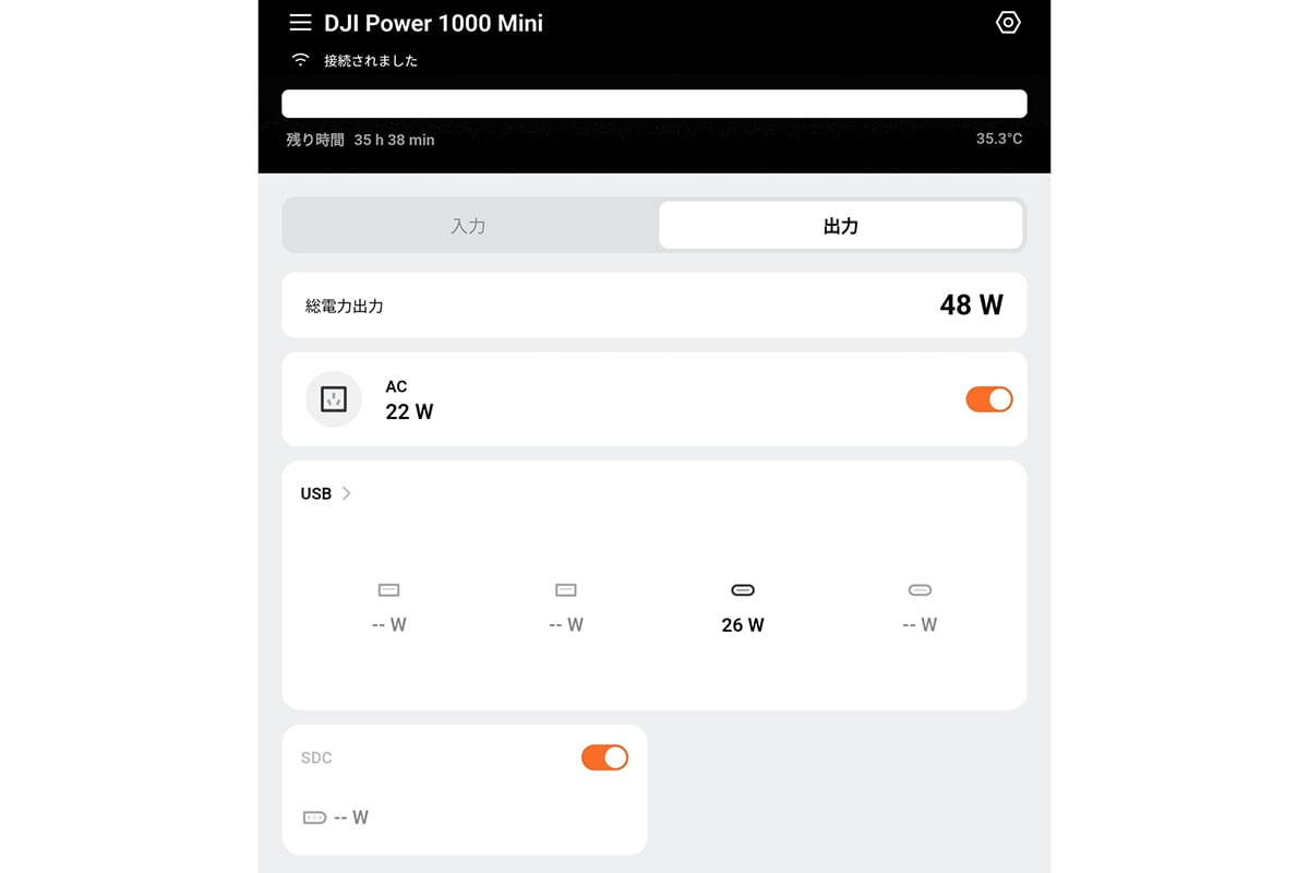 DJI Homeアプリでは、総出力やAC出力、USB出力の状態を確認できる。ポータブル電源を介すことで、普段は見えない電力の流れをスマートフォン上でも把握できる