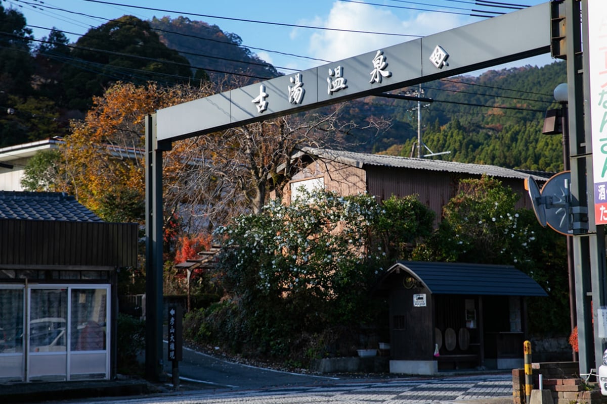 佐賀県「古湯温泉」